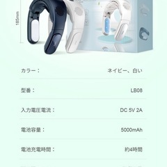 折りたたみ式ネッククーラー扇風機 最長22時間連続使用可能の画像