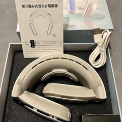 折りたたみ式ネッククーラー扇風機 最長22時間連続使用可能の画像