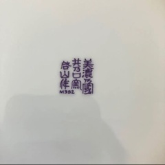 【未使用・美品】大皿　盛り付け皿　の画像