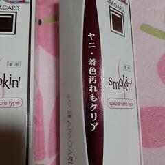 アパガード　スモーキン　スペシャルケアタイプ　100g×2箱の画像