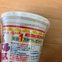 カップ麺 5点セットの画像