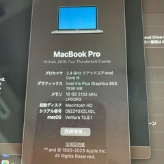 【本体美品】 MacBook Pro 13インチ 2019 8GB 256GBの画像