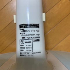 扇風機　決まりました
の画像