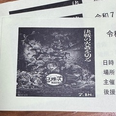親子シネマ鑑賞会チケット　3枚の画像