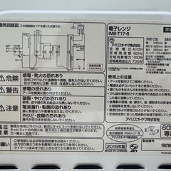 アイリスオーヤマ⭐️電子レンジの画像