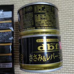 ペットフード試供品、ウェットフードの画像