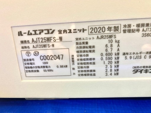 【配送•取付込み】2020年製DAIKIN 8畳ロボットエアコン 配送•取付込み】2020年製DAIKIN 8畳ロボットエアコン 2025/7/22投稿