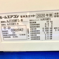 【配送•取付込み】2020年製DAIKIN  8畳ロボットエアコン　2025/7/22投稿 C002047の画像