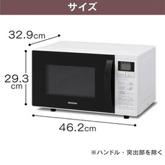 アイリスオーヤマ オーブンレンジ 16Lの画像