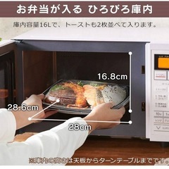 アイリスオーヤマ オーブンレンジ 16Lの画像