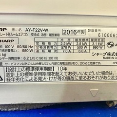 【配送•取付込み】2016年製SHARP  6畳ロボットエアコン　2025/7/22投稿 61000631  の画像
