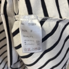 tiptop ボーダーカットソーの画像