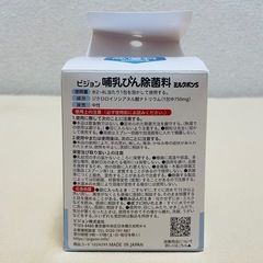 【新品未使用】Pigeon 哺乳びん 除菌料 ミルクポンS 60包入の画像