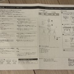 シーリングライト ブラック×ブラウン 3000円 - 説明書ありの画像