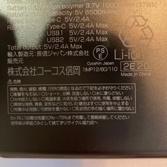 空調服用ファン+バッテリーセットの画像