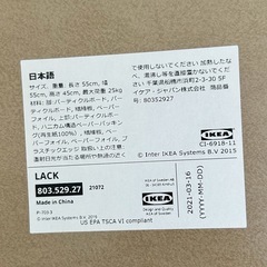 IKEA　LACK ラック サイドテーブル, ブラックブラウン, 55x55 cmの画像
