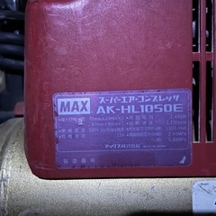 MAXコンプレッサー
の画像