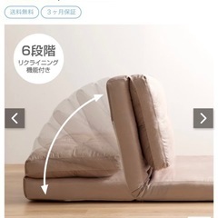 【三軒茶屋受け取り】 3WAYリクライニングソファベッドベージュの画像