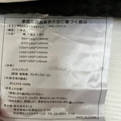 7/27 希望 中古 シングル マットレスの画像