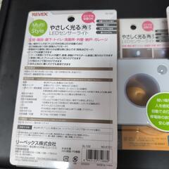 新品未開封　やさしく光るLEDセンサーライト　3台セットの画像