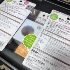 新品未開封　やさしく光るLEDセンサーライト　3台セットの画像