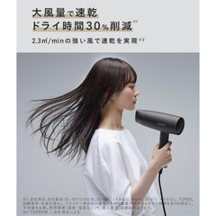 【良品】SBLONIAスピーディー イオンドライヤーの画像