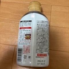 晩餐館 焙煎にんにくの画像