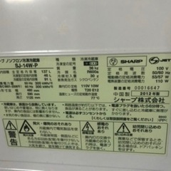 【商談中】SHARP冷蔵庫の画像