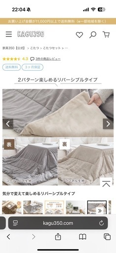値下げしました【三軒茶屋受け取り限定】こたつ布団セット75x60cm ブラウン