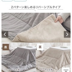 【三軒茶屋受け取り限定】こたつ布団セット75x60cm ブラウンの画像