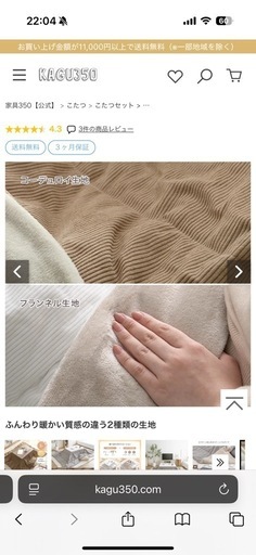 値下げしました【三軒茶屋受け取り限定】こたつ布団セット75x60cm ブラウン