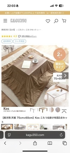 値下げしました【三軒茶屋受け取り限定】こたつ布団セット75x60cm ブラウン