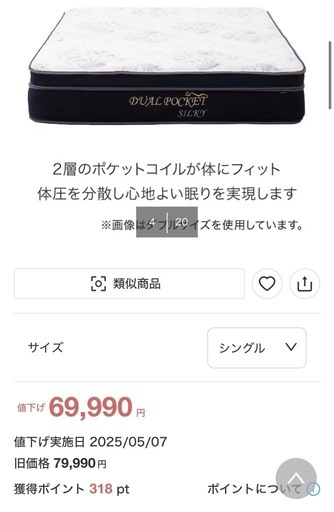 ダブルマットレス