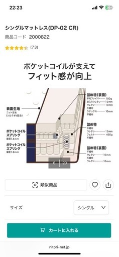 ダブルマットレス