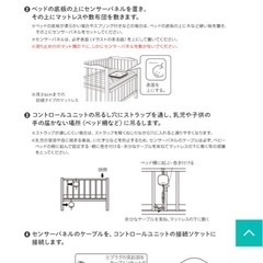 ベビーアラーム(ベビー体動センサ)の画像