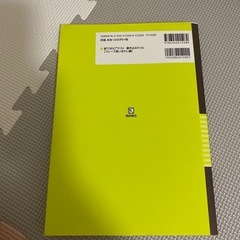 未使用品　新TOEICテスト　書き込みドリル　2008年の画像