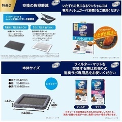 新品未使用　ペット用　デオシート　消臭ラボ　レギュラーサイズの画像
