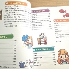 【お話し中】あそべる！たのしい！あやとりの本　あやとり紐2本付　の画像