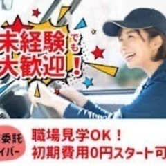 頑張りが収入に直結!軽貨物運送ドライバー募集の画像