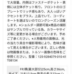 ジルスチュアート　リュック　参考価格11900の画像