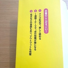 【7/31まで】小学生なら知っておきたい教養366の画像