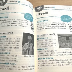 【7/31まで】小学生なら知っておきたい教養366の画像