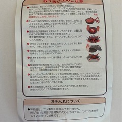レンジ調理いもまるの画像