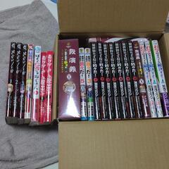 我々だ 被虐のノエル 悪役令嬢おじさん等 漫画 21点セット