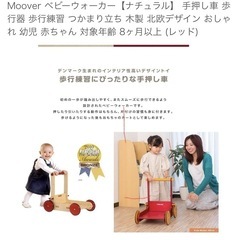 定価7280円　moover   手押し車の画像