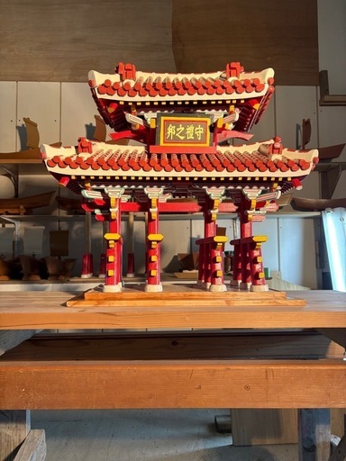 首里城守礼門　手造り　