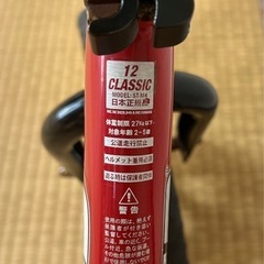 ストライダー　12classicの画像