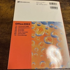 Office2003の画像