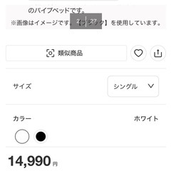 【お譲りします】ニトリ　シングルベッド　バジーナC-STN JH WHの画像