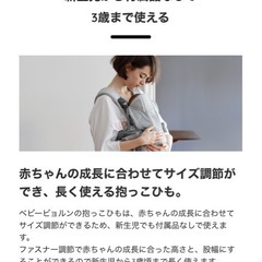 抱っこ紐　BABYBJORNの画像
